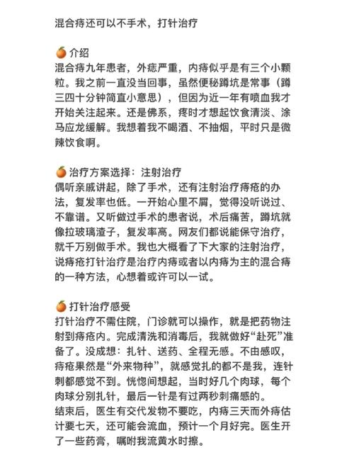 打针治疗痔疮费用知多少？