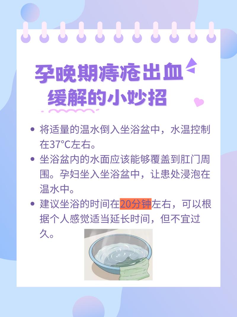 三七能否止痒治疗顽固痔疮？