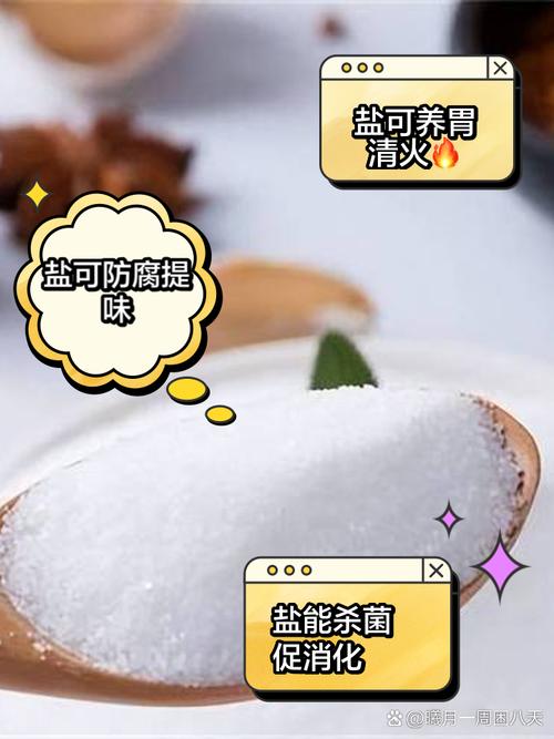 食用盐的惊人用途：治愈痔疮？