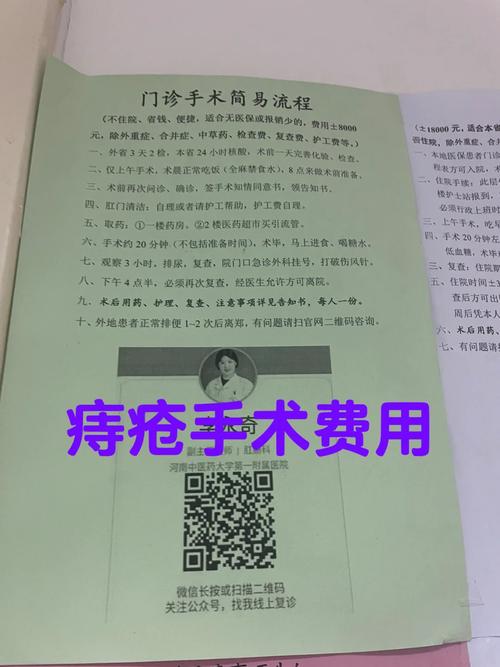 福州治疗痔疮的费用是多少？