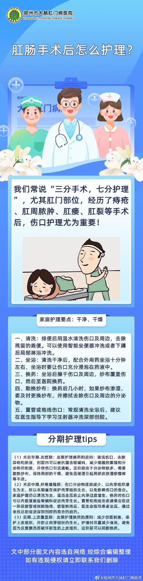 痔疮手术后如何预防脱肛？