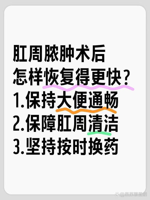 痔疮脓肿手术治疗的效果如何？