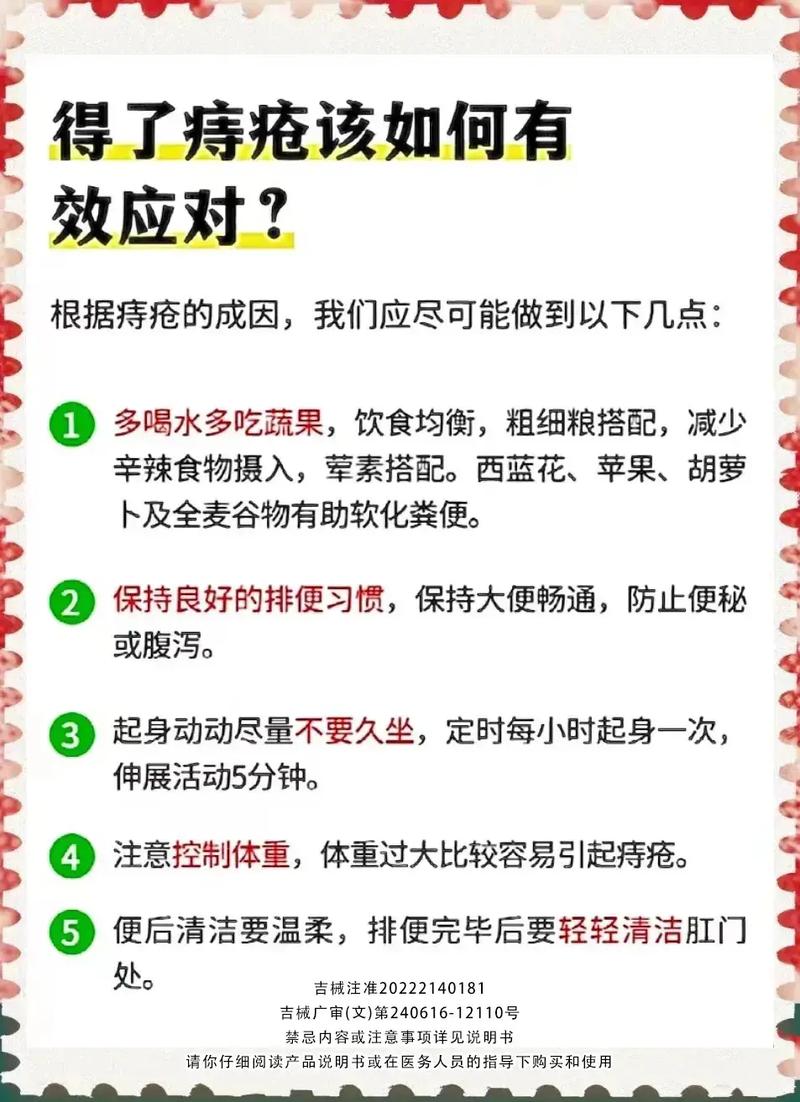 治疗痔疮疼痛有哪些方法？