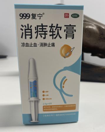 膏药治疗痔疮