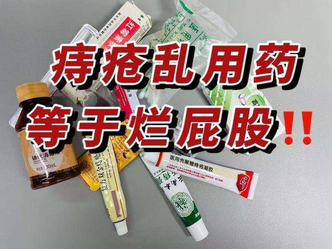 治疗痔疮，用什么贴膏好？