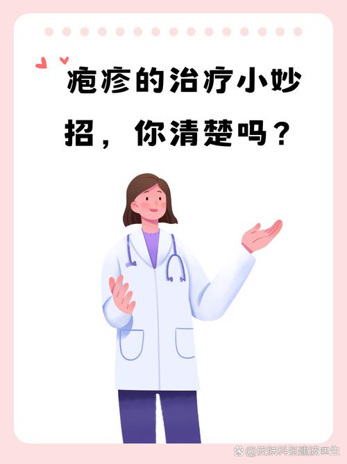 正确治疗方法