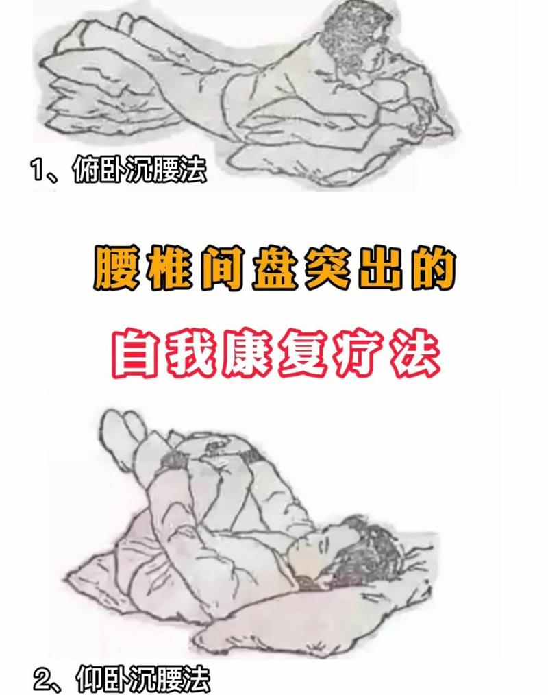 自我治疗