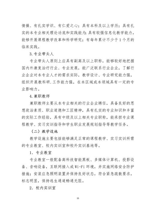 专业治疗方案