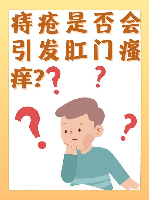 痔疮困扰，下午特别痒？