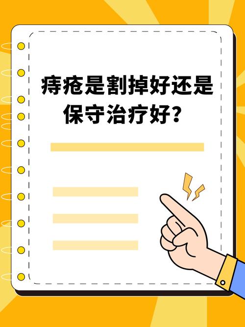 痔疮保守治疗的最佳去处推荐？