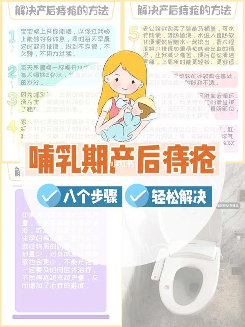 哺乳期妈妈如何安全治疗痔疮？