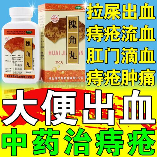 痔疮用药后会引发便秘问题吗？