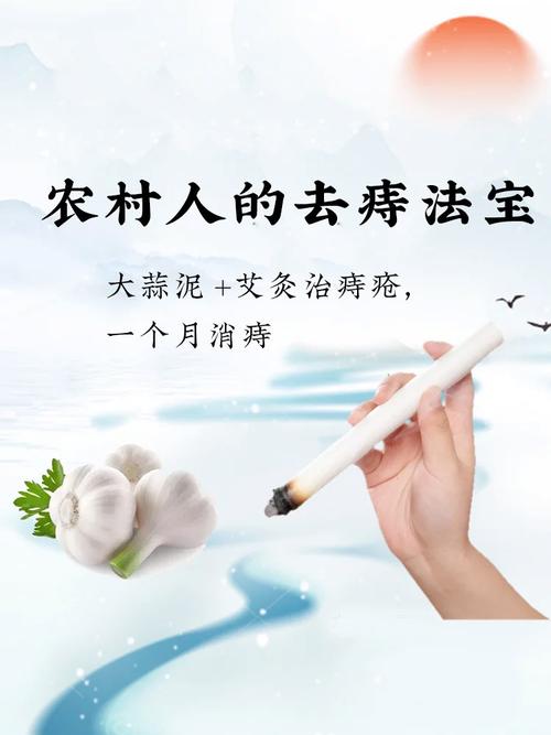 艾熏治疗痔疮真的有效吗？