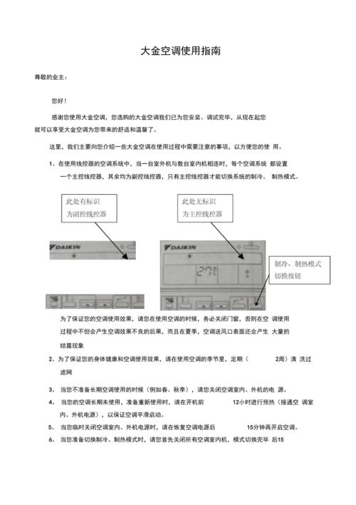 使用指南