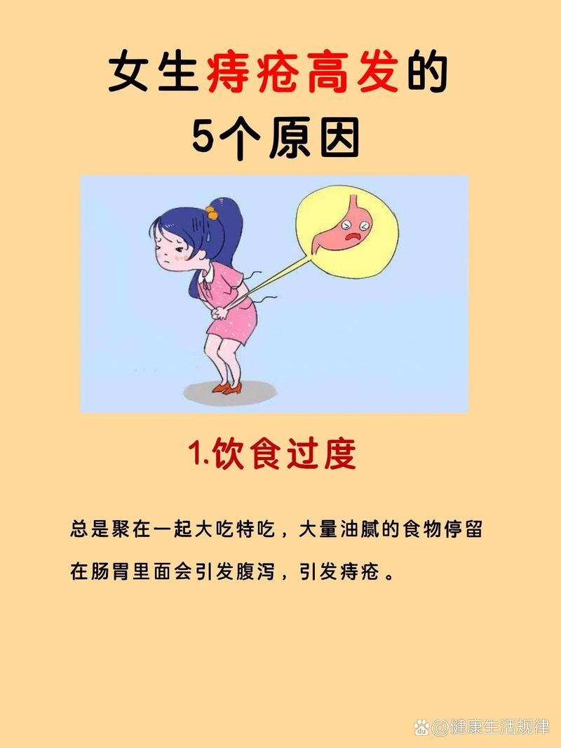 劳累过度真的会引发痔疮吗？