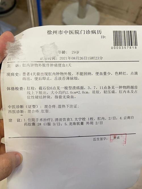 痔疮手术后大便为何细小？