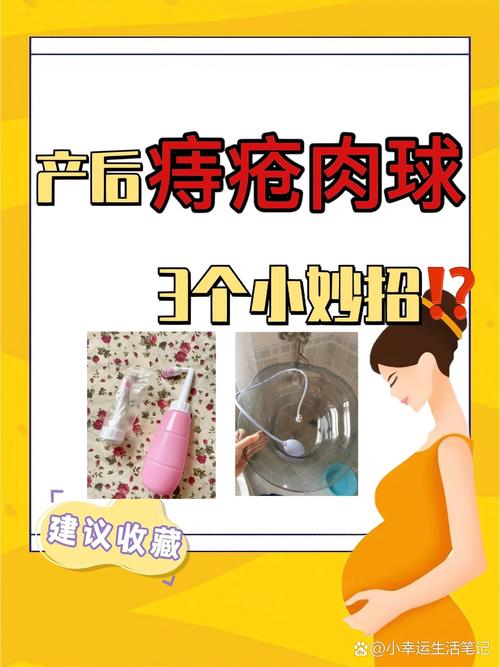 生育后如何治疗产妇痔疮？