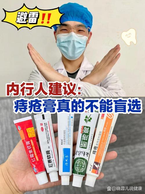 推拿膏：治痔疮的有效方案吗？