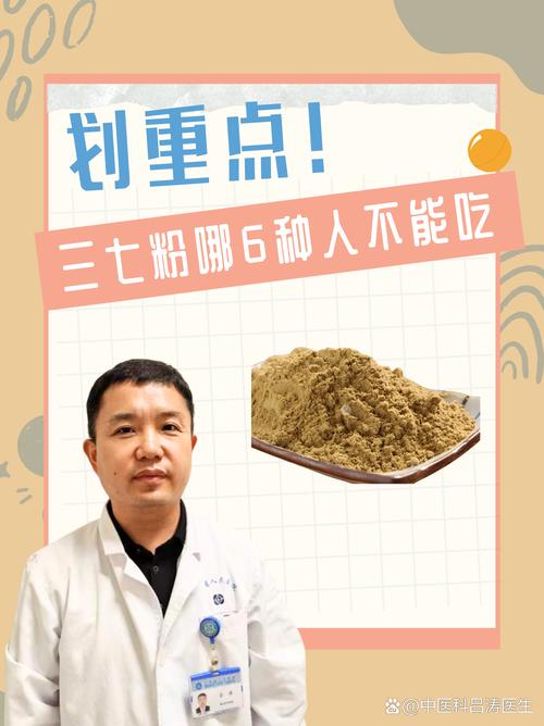 患有痔疮的你可以使用三七粉吗？