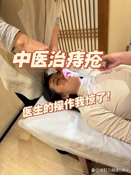 中医治疗痔疮：能否进行手术？