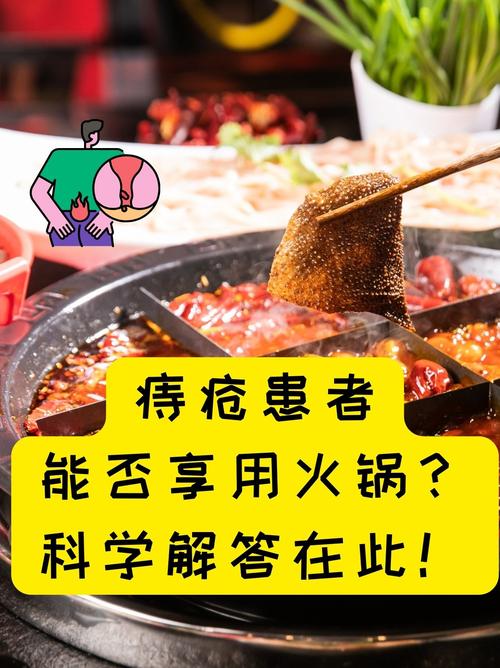 痔疮患者能否放心食用坛子菜？