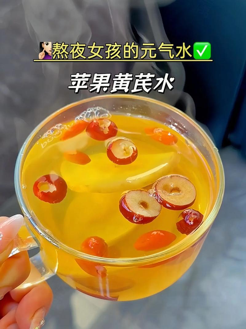 黄芪水