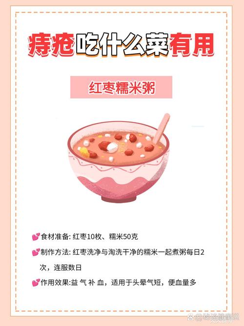 治疗痔疮的偏方食疗有哪些？