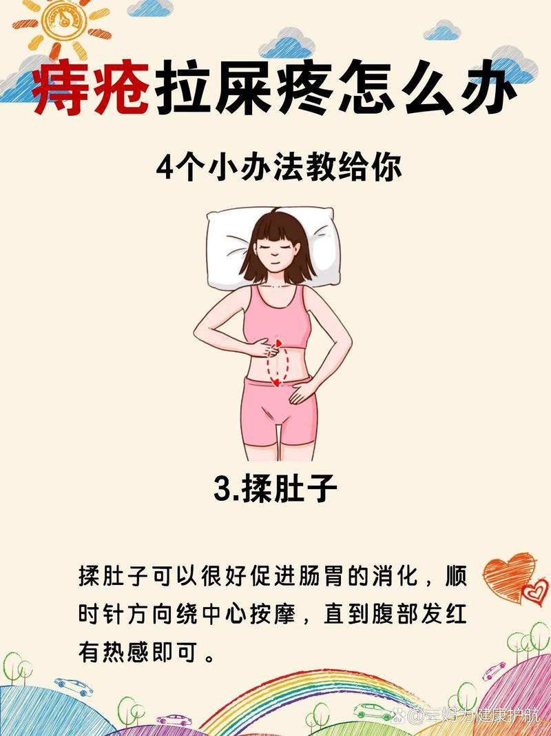 痔疮手术后大便疼痛如何缓解？