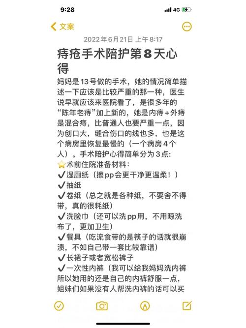 微创手术治痔疮有无复发风险？