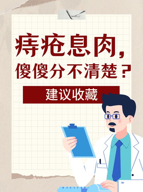 肠道息肉和痔疮有什么区别？