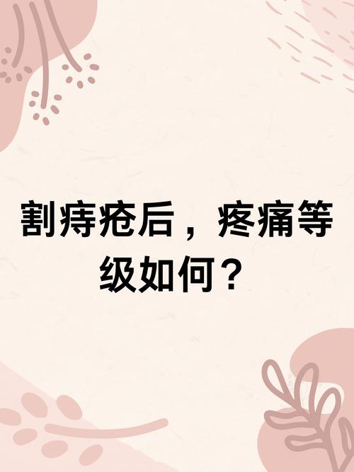 痔疮手术后天刺痛该如何缓解？