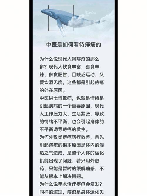 中医对痔疮的诊治效果如何？