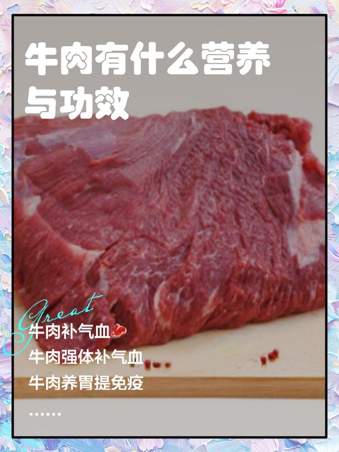 内痔疮患者能否食用牛肉？