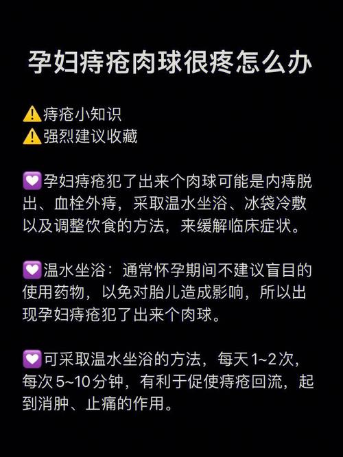 孕妇得了痔疮，如何用药治疗？