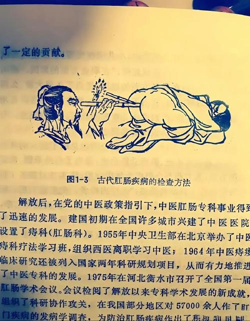 古代痔疮治疗方法