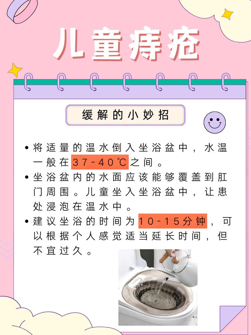 小儿外痔疮的治疗方法有哪些？