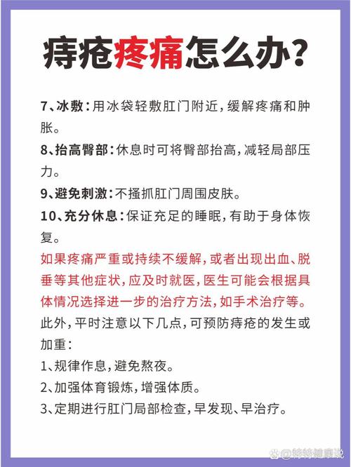 痔疮脱出无痛，如何处理？