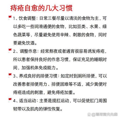 痔疮真正痊愈的标准是什么？