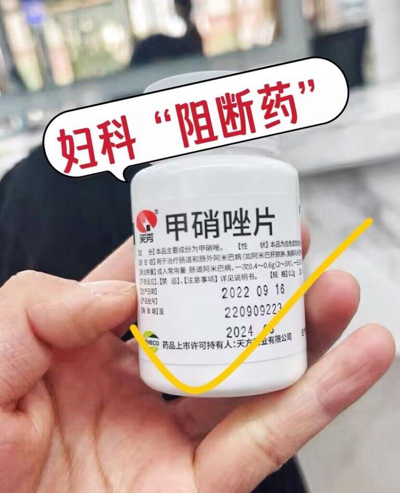 甲硝唑片：能否有效治疗痔疮？