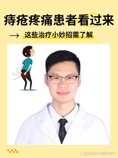 孕中期痔疮的治疗方法你了解吗？