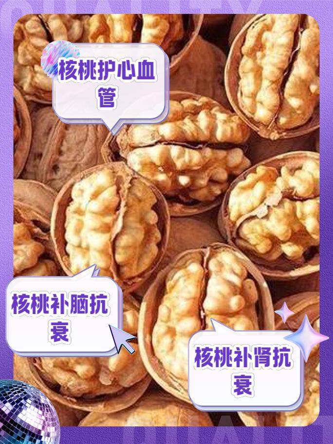 核桃：痔疮患者可食用吗？