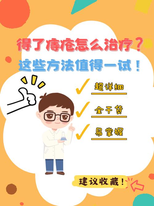 痔疮治疗新方法：冷水疗效如何？