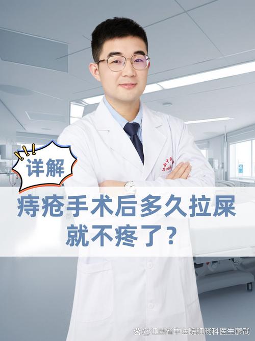 痔疮手术后坐着会很疼吗？