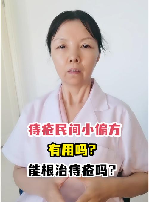 抹药真的能根治痔疮吗？