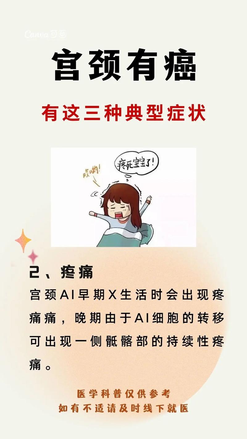 持续疼痛