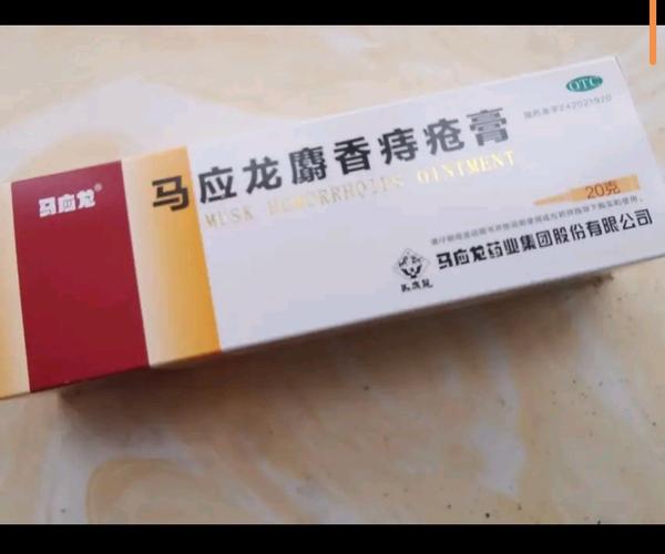 进口痔疮膏，哪款效果最佳？