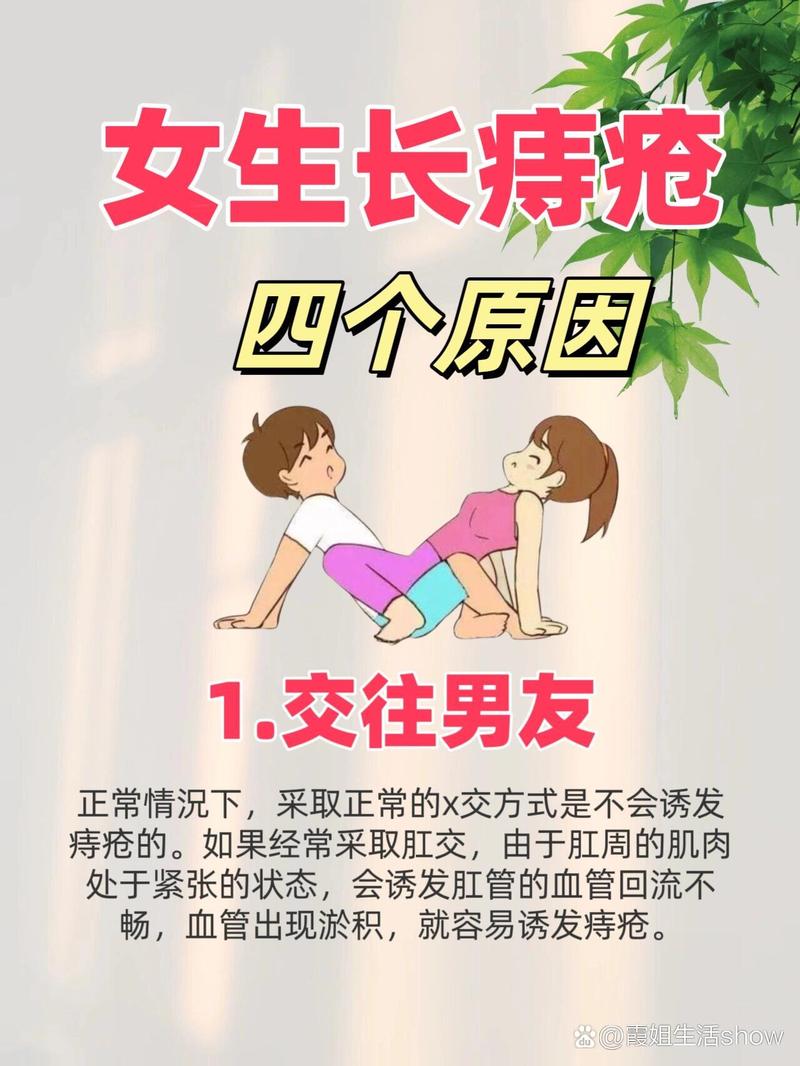 女生痔疮疼痛