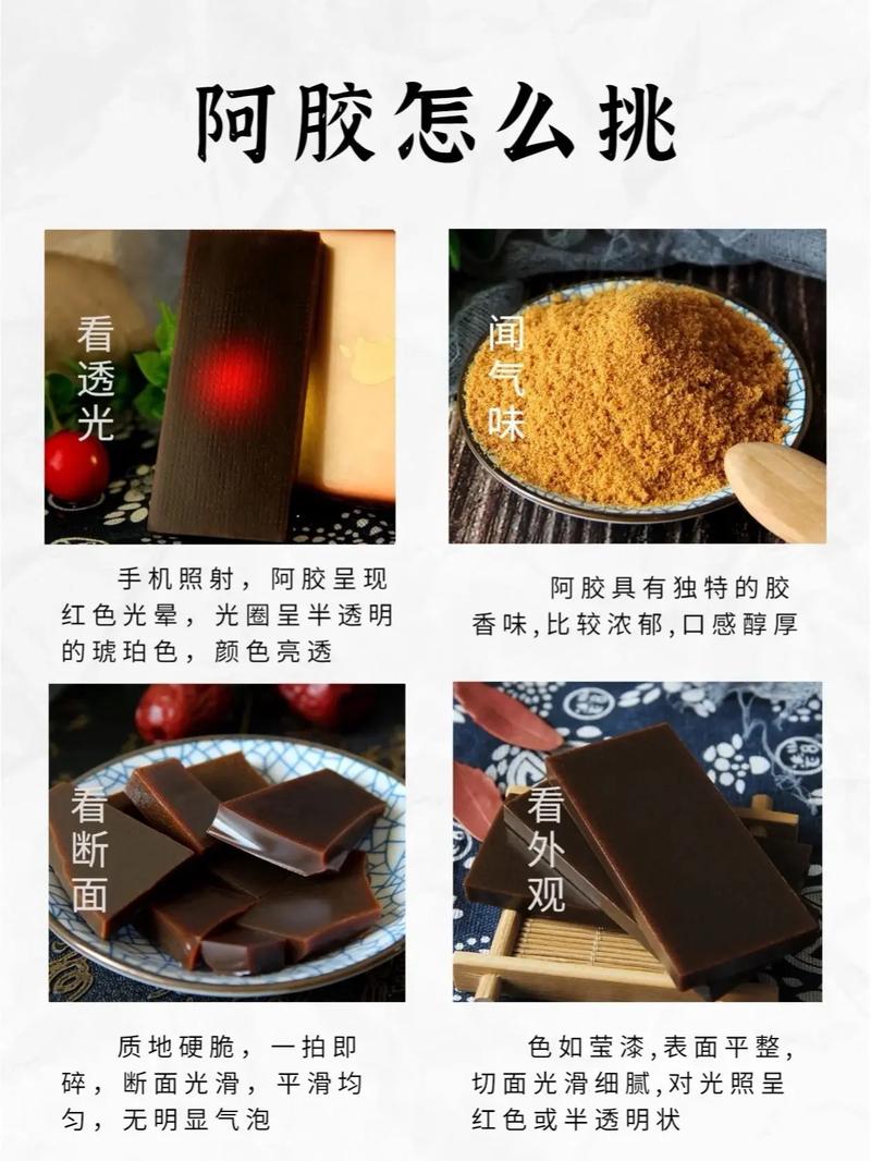 痔疮发作时能否食用阿胶枣？