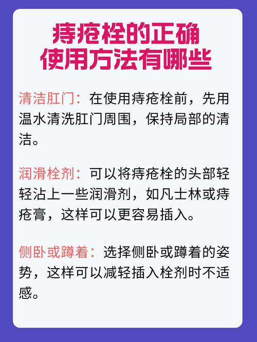 使用痔疮栓可以止痔疮痛吗？