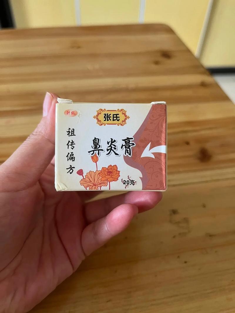 鼻炎膏